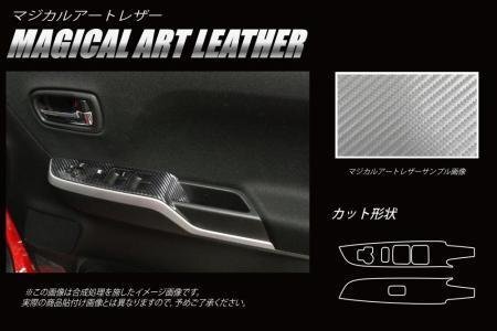 ハセプロ マジカルアートレザー ドアスイッチパネル ソリオバンディット MA46S 2016/11~拍卖