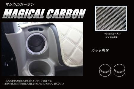 ハセプロ マジカルカーボン エアアウトレット エブリイワゴン DA17W 2015/2~拍卖