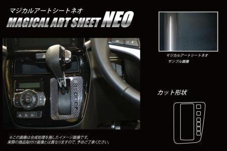 ハセプロ マジカルアートシートNEO シフトパネル ソリオバンディット MA46S 2016/11~拍卖