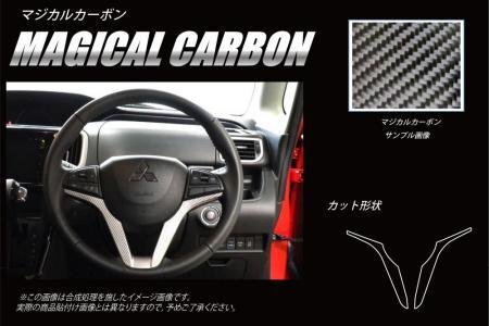 ハセプロ マジカルカーボン ステアリングパネル ソリオバンディット MA46S 2016/11~拍卖