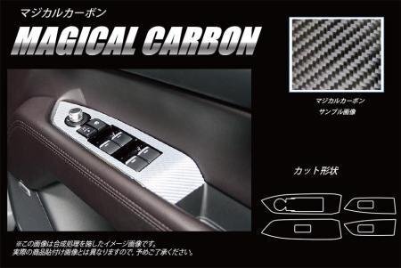 ハセプロ マジカルカーボン ドアスイッチパネル CX-8 KG2P 2017/12~拍卖