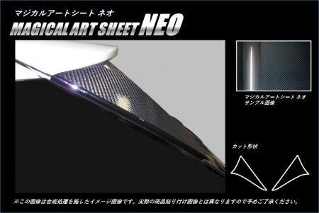 ハセプロ マジカルアートシートNEO リアウイングサイド シャトル GP7 GP8 2015/5~拍卖
