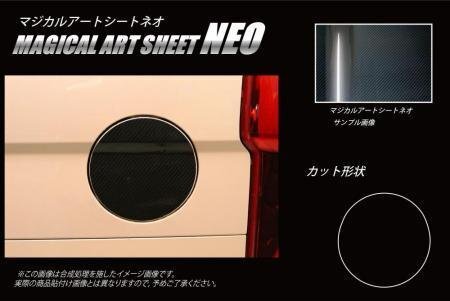ハセプロ マジカルアートシートNEO フューエルリッド N-BOX JF3 JF4 2017/9~拍卖
