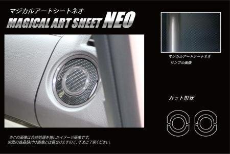 ハセプロ マジカルアートシートNEO エアアウトレット N-BOX JF3 JF4 2017/9~拍卖