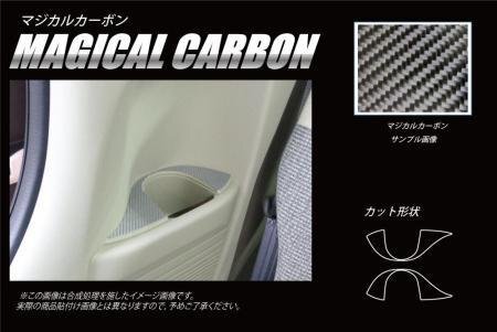 ハセプロ マジカルカーボン リアドリンクホルダー N-BOX JF3 JF4 2017/8~拍卖