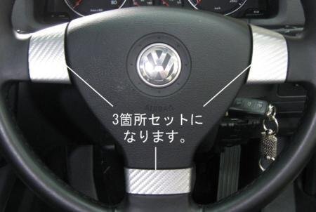 ハセプロ マジカルアートレザー ステアリングホイールスイッチパネル フォルクスワーゲン ゴルフ5 ヴァリアント 1K 2009/11~拍卖