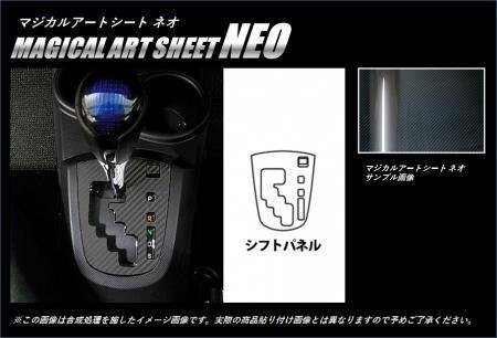 ハセプロ マジカルアートシートNEO シフトパネル アクア NHP10 2014/12~拍卖