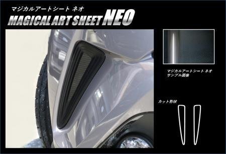 ハセプロ マジカルアートシートNEO フロントバンパーダクト C-HR ZYX10 NGX50 2016/12~拍卖