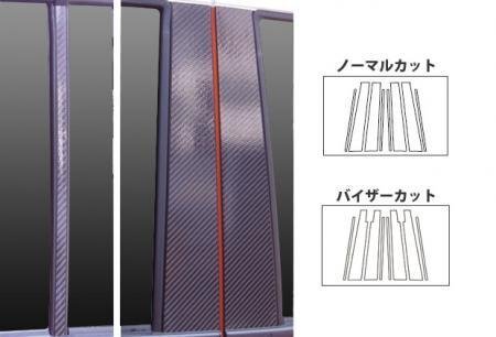 ハセプロ マジカルカーボン ピラースタンダードセット ハスラー MR31S 2013/11~拍卖