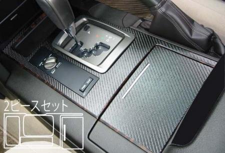 ハセプロ マジカルカーボン シフトパネル ランドクルーザー UZJ200W 2007/9~2015/7拍卖