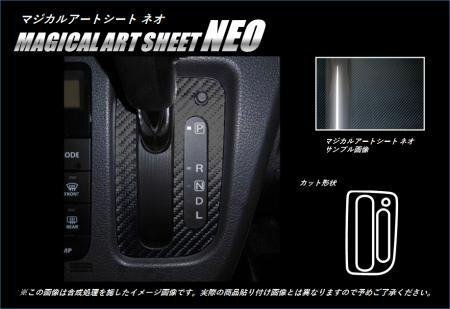 ハセプロ マジカルアートシートNEO シフトパネル ワゴンR / ワゴンRスティングレー MH34S 2012/9~拍卖