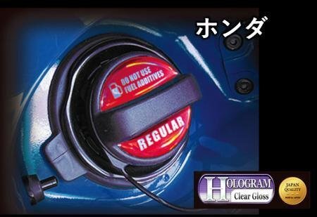 ハセプロ ホログラム フューエルキャップエンブレム ホンダ レギュラー拍卖