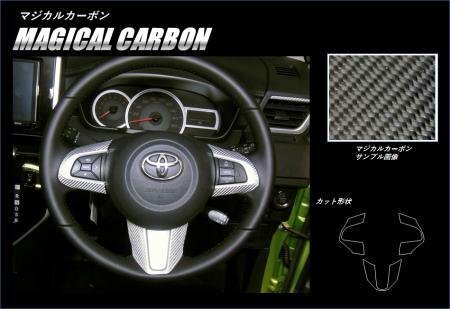 ハセプロ マジカルカーボン ステアリングスイッチパネル ルーミー M900A M910A 2016/11~拍卖
