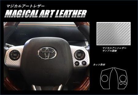 ハセプロ マジカルアートレザー ステアリングスイッチパネル シエンタ NHP170G 2015/7~拍卖