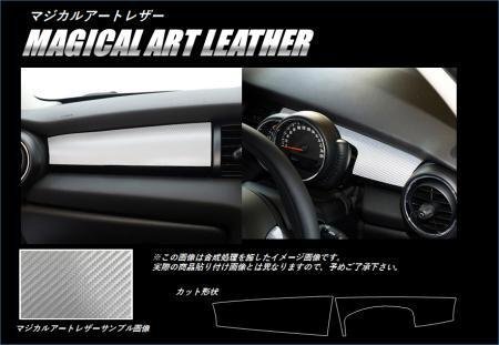 ハセプロ マジカルアートレザー インナーパネル BMW ミニ 3ドア F56 2014/4~拍卖