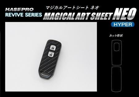ハセプロ マジカルアートシートNEOハイパー スマートキー ホンダ拍卖