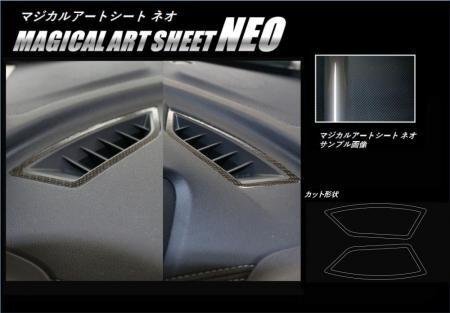 ハセプロ マジカルアートシートNEO エアアウトレット インプレッサスポーツ GT2 GT3 GT6 GT7 2016/10~拍卖