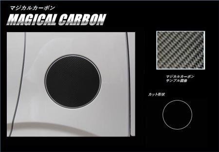ハセプロ マジカルカーボン フューエルリッド ワゴンRスティングレー MH55S 2017/2~拍卖