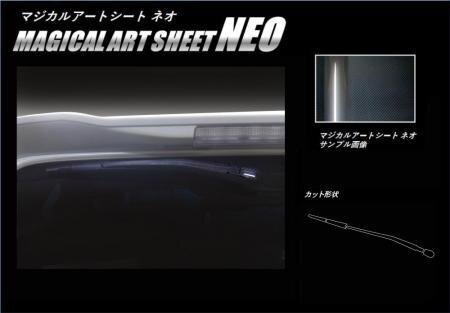 ハセプロ マジカルアートシートNEO リアワイパー ワゴンRスティングレー MH55S 2017/2~拍卖