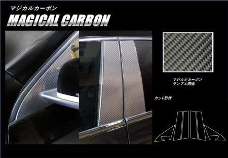 ハセプロ マジカルカーボン ピラーフルセット ベンツ Aクラス W176 2012/11~拍卖