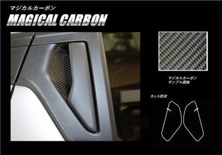 ハセプロ マジカルカーボン リアドアノブガード スイフト ZC53S ZD53S ZC83S ZD83S 2017/1~拍卖