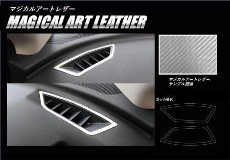 ハセプロ マジカルアートレザー エアアウトレット インプレッサスポーツ GT2 GT3 GT6 GT7 2016/10~拍卖