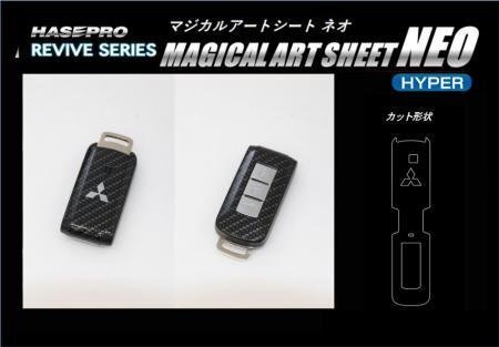 ハセプロ マジカルアートシートNEOハイパー スマートキー 三菱拍卖