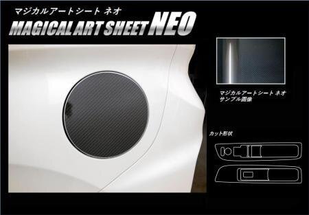 ハセプロ マジカルアートシートNEO フューエルリッド フリード GB5 GB6 2016/9~拍卖