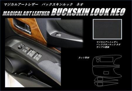 ハセプロ マジカルアートレザーバックスキンルックNEO ドアスイッチパネル シエンタ NHP170G 2015/7~拍卖