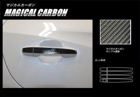ハセプロ マジカルカーボン ドアノブ インプレッサスポーツ GT2 GT3 GT6 GT7 2016/10~拍卖