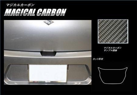 ハセプロ マジカルカーボン リアハッチゲート スイフト ZC53S ZD53S ZC83S ZD83S 2017/1~拍卖