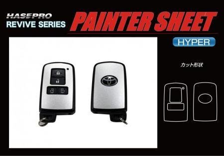 ハセプロ ペインターシートハイパー スマートキー ヴォクシー ZRR80G ZRR80W ZRR85G ZRR85W ZWR80G ZWR80W 2014/1~拍卖