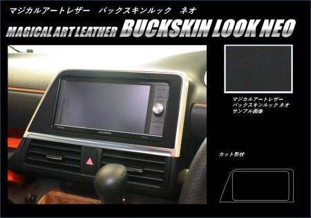 ハセプロ マジカルアートレザーバックスキンルックNEO オーディオパネル シエンタ NHP170G 2015/7~拍卖