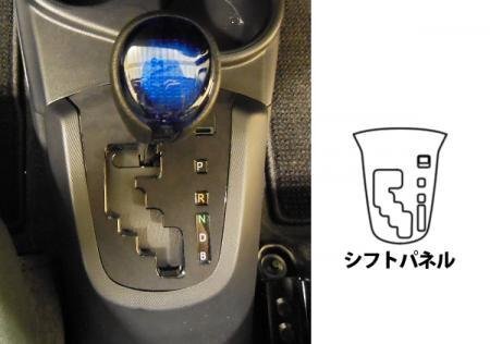 ハセプロ マジカルアートレザーバックスキンルックNEO シフトパネル アクア NHP10 2014/12~拍卖