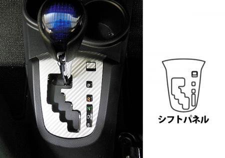 ハセプロ マジカルアートレザー シフトパネル アクア NHP10 2014/12~拍卖