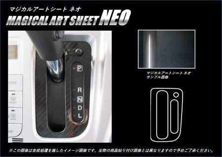 ハセプロ マジカルアートシートNEO シフトパネル ハスラー MR31S 2014/1~拍卖