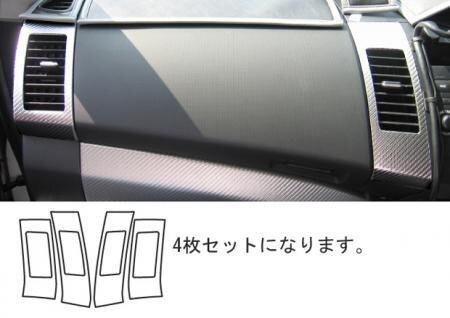 ハセプロ マジカルカーボン エアアウトレット アウトランダー CW5W 2009/9~2012/10拍卖