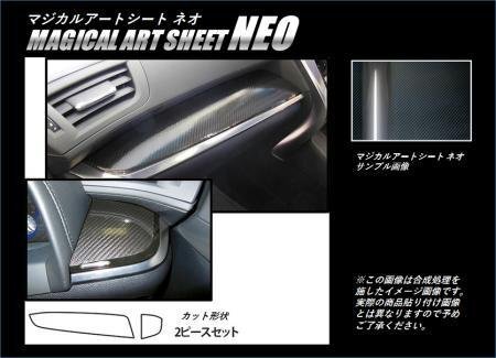 ハセプロ マジカルアートシートNEO インナーパネル アルファード AGH30W AGH35W GGH30W GGH35W 2015/1~拍卖