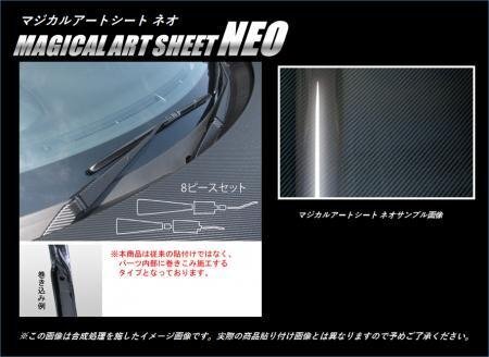 ハセプロ マジカルアートシートNEO ワイパーアーム 86 ZN6 2012/4~拍卖