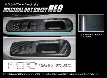 ハセプロ マジカルアートシートNEO ドアスイッチパネル アクア NHP10 2011/12~拍卖