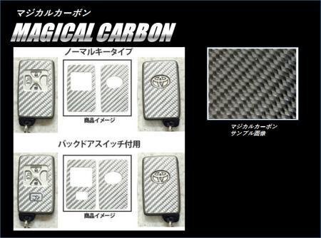 ハセプロ マジカルカーボン スマートキー エスティマ ACR50W ACR55W GSR50W GSR55W 2006/1~拍卖