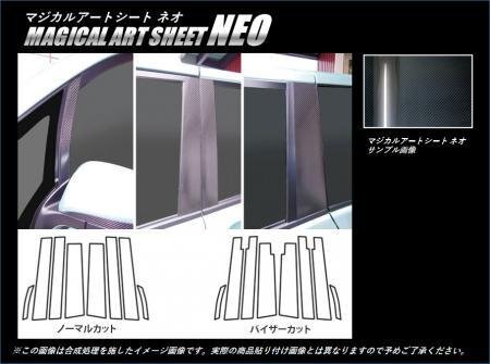 ハセプロ マジカルアートシートNEO ピラーセット ヴォクシー ZRR80G ZRR80W ZRR85G ZRR85W ZWR80G ZWR80W 2014/1~拍卖