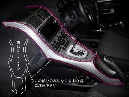 ハセプロ マジカルカーボン センターコンソール ブレイド GRE156H 2006/12~2009/11拍卖