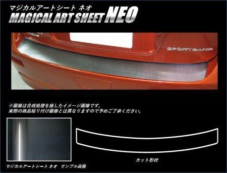 ハセプロ マジカルアートシートNEO カーゴステップガード ギャランフォルティス CY3A CY4A CY6A 2007/8~2015/4拍卖
