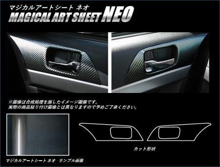 ハセプロ マジカルアートシートNEO インナードアハンドルパネル ギャランフォルティススポーツバック CX3A CX4A CX6A 2008/12~2015/4拍卖