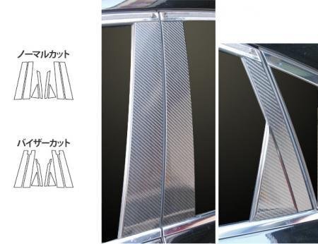 ハセプロ マジカルカーボン ピラースタンダードセット フーガ Y51 2007/12~拍卖