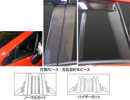 ハセプロ マジカルカーボン ピラーセット レヴォーグ VM4 VMG 2014/6~2017/7拍卖