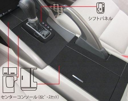 ハセプロ マジカルアートレザーバックスキンルックNEO シフトパネル アコードツアラー CW1 2008/12~2013/3拍卖
