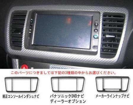 ハセプロ マジカルアートレザー センターパネル レガシィツーリングワゴン BP5 BPE 2006/11~2009/4拍卖