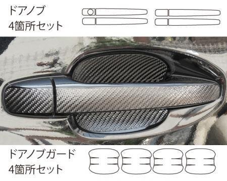 ハセプロ マジカルカーボン ドアノブ インプレッサスポーツ GP2 GP3 GP6 GP7 2011/12~拍卖